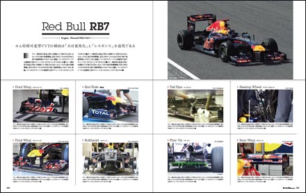 F1-4_car1_blog.jpg