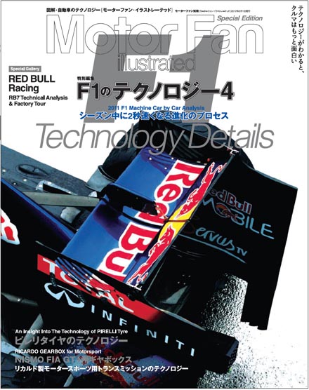 F1-4_cover_blog.jpg