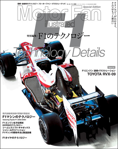 F1_technology_cover.jpg