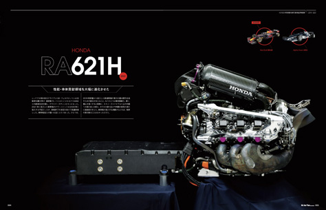 Honda_F1_P004-005.jpg