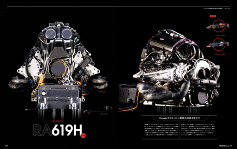 Honda_F1_P020-021.jpg