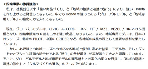 Honda_Release_1.jpg