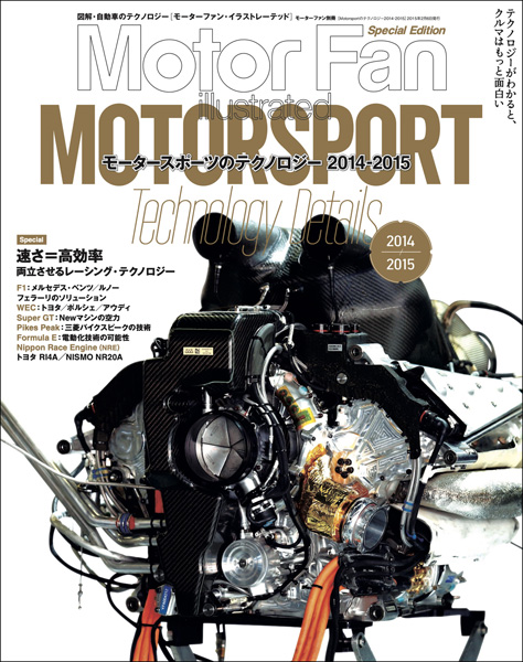 MST2014-2015_cover_s.jpg