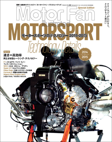 MST2014_cover2.jpg