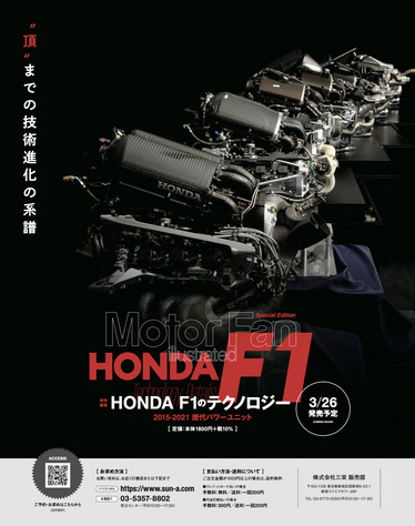 MFi186_Honda_F1_m.jpg