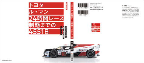 Toyota_4551_cover_m.jpg